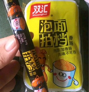 双汇火腿肠 泡面拍档  30g*8支/袋装  香肠火腿 出游 露营款