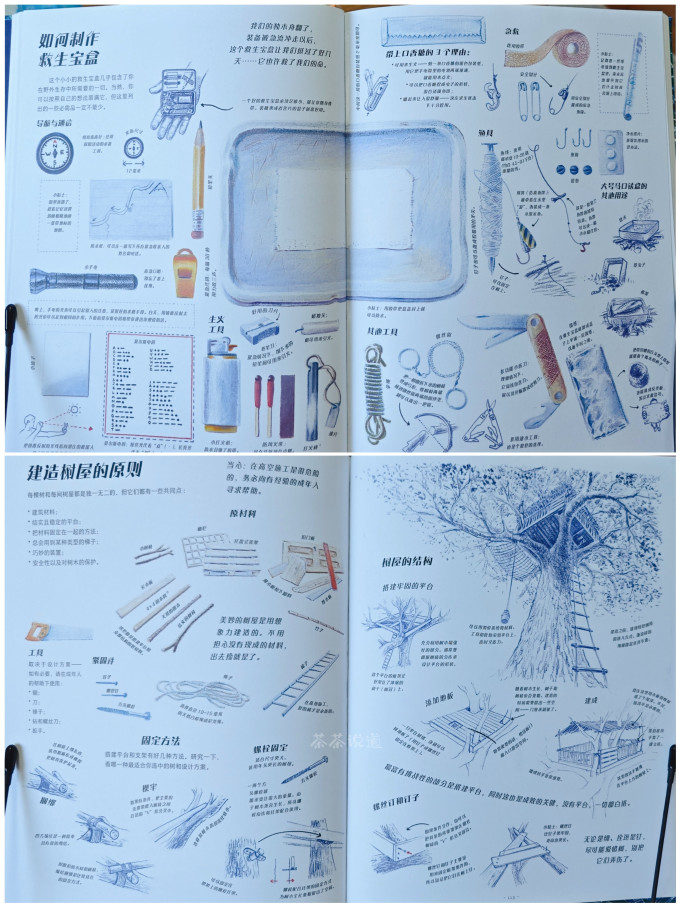 海峡文艺出版社科普/百科
