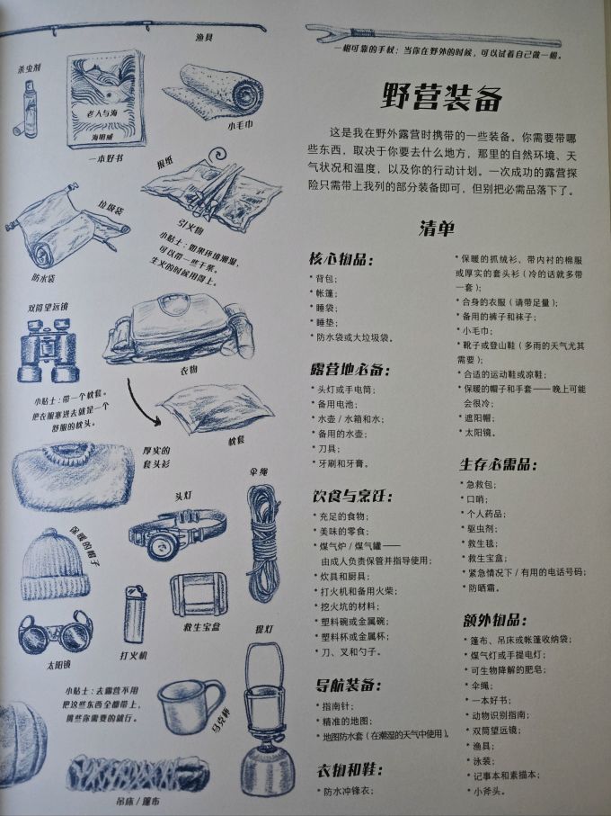 海峡文艺出版社科普/百科