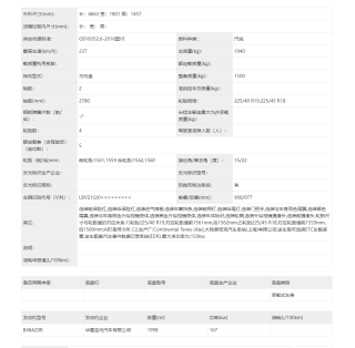 全新宝马2系 M235L 车型完成工信部申报