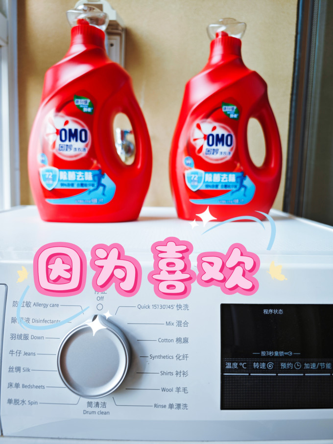 奥妙洗衣液
