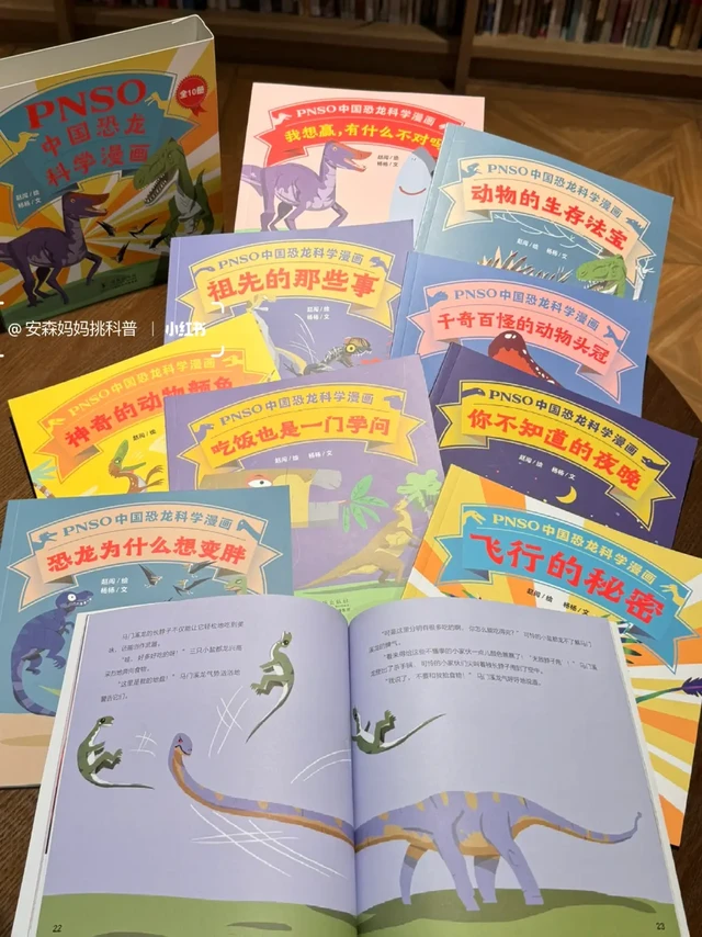 我又挖到宝了🦖这套恐龙书你就看吧