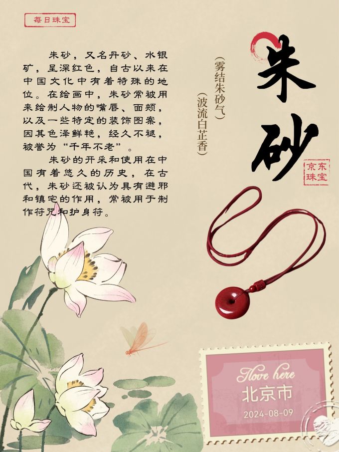 其他首饰