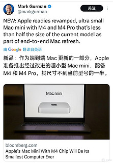 2024款Mac mini体积将变小