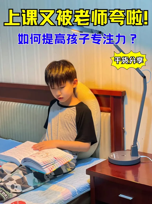 孩子专注力差怎么办？5个方法一定要码住❗️