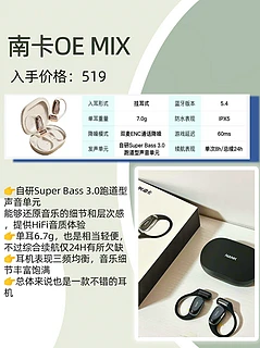 都2024了,开放式耳机你还不会选啊？🎧