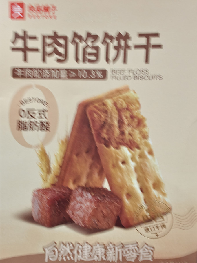 饼干糕点