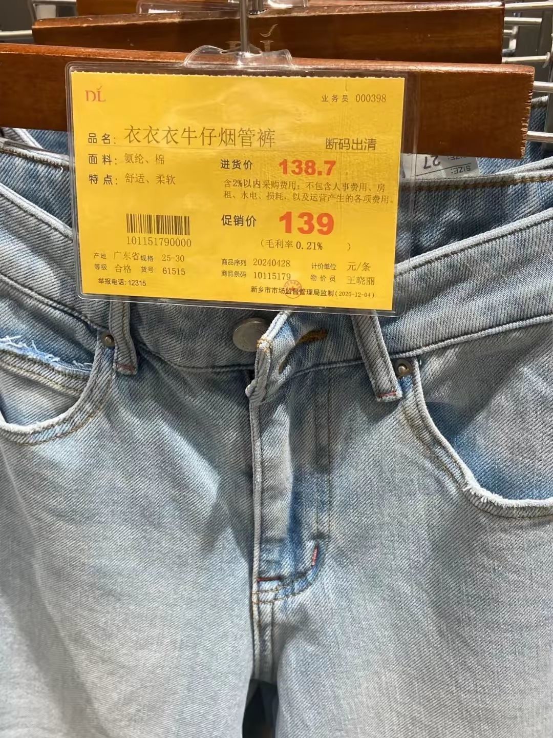 服装店这进货价是真的吗?