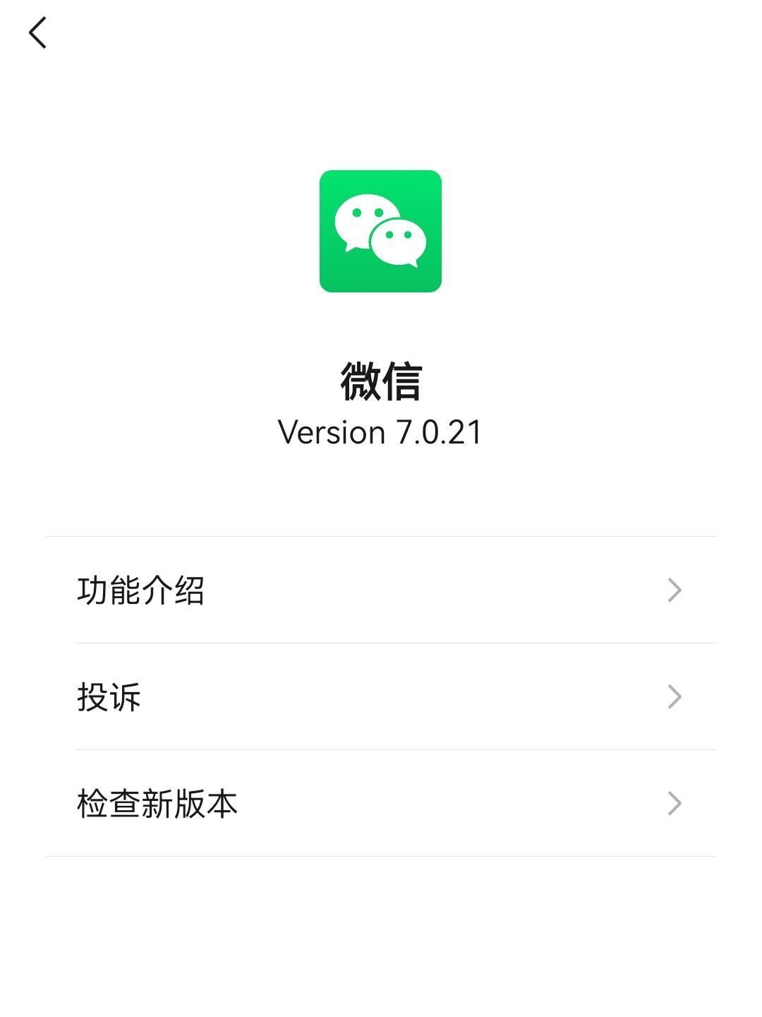 ios10适合微信版本