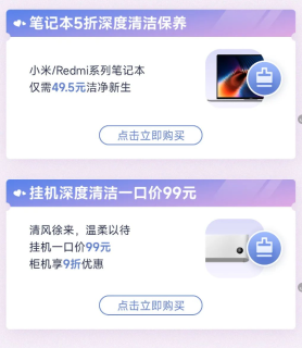 七夕加码，小米8折换电活动又双叒叕来啦！这次包含32款机型！