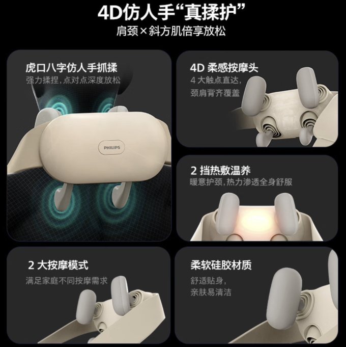 个护健康