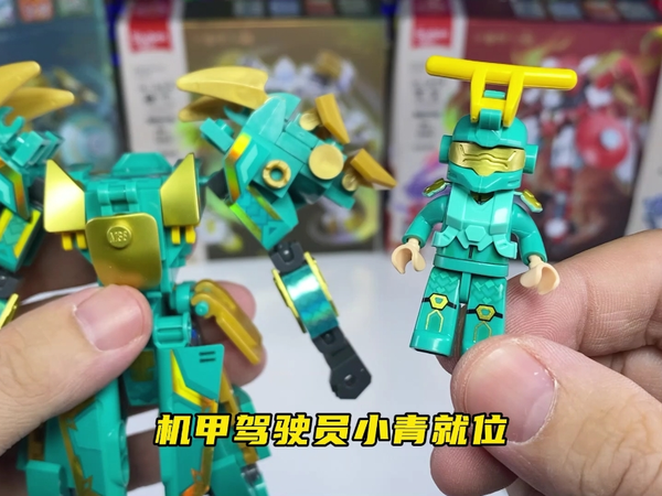 山海经载人机甲积木，青龙白虎朱雀玄武变形