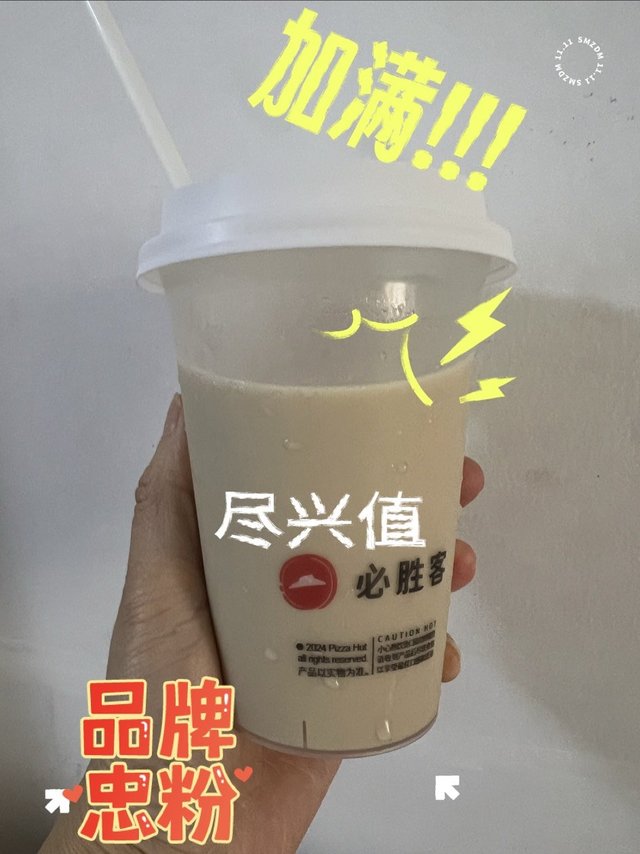 秋天第一杯——武夷大红袍乌龙奶茶