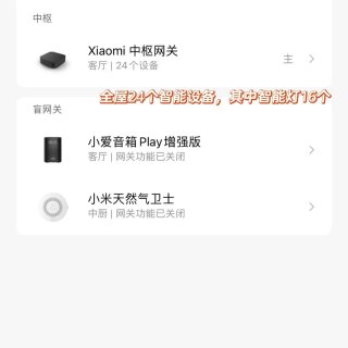 小心你的全屋智成为“电费刺客”