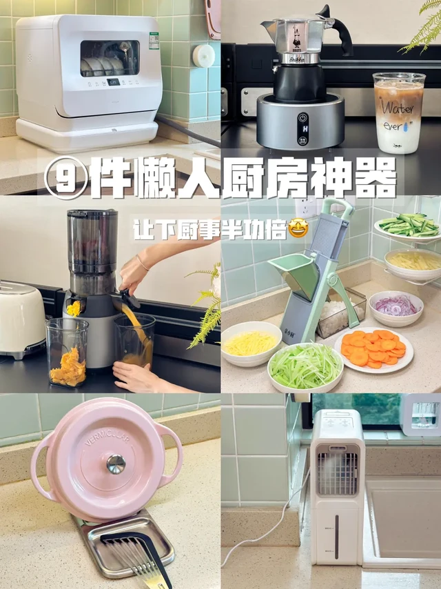 ❾件懒人厨房神器🍽让下厨事半功倍🤩