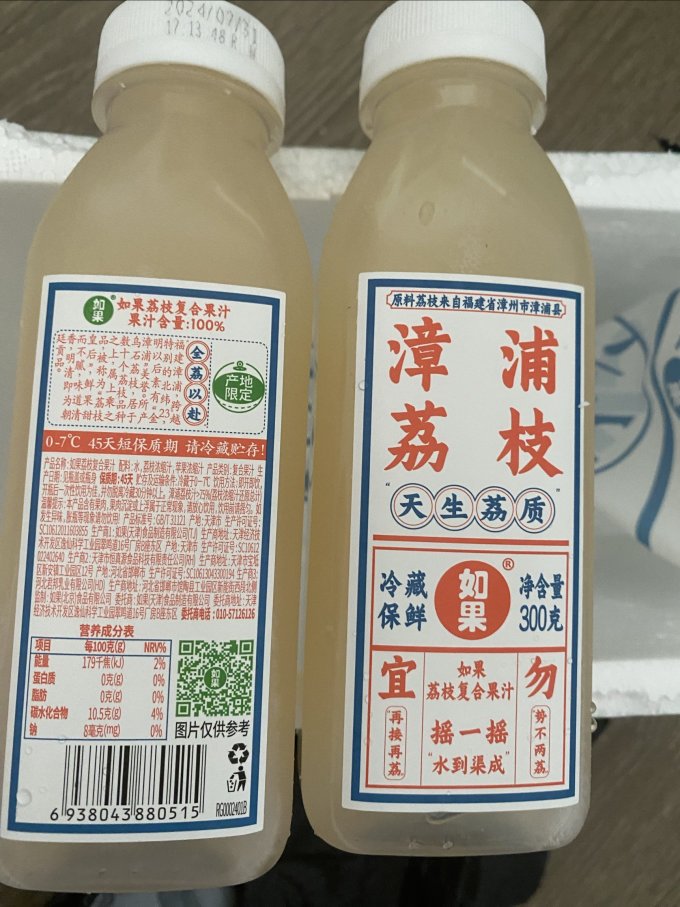 如果果汁饮料