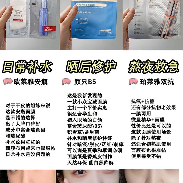 硬控十秒！被追问N次的自用宝藏面膜！