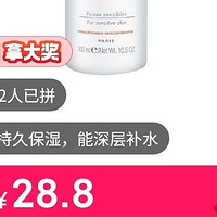 Avene/雅漾 舒活泉水补水喷雾300ml瓶装舒缓敏感肌