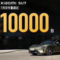 超越特斯拉Model 3！20万元以上，小米SU7成销量第一纯电轿跑？