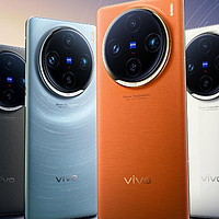 传10月份的vivo X200全系搭载9400，Promini？小屏版也有无线充「新机」