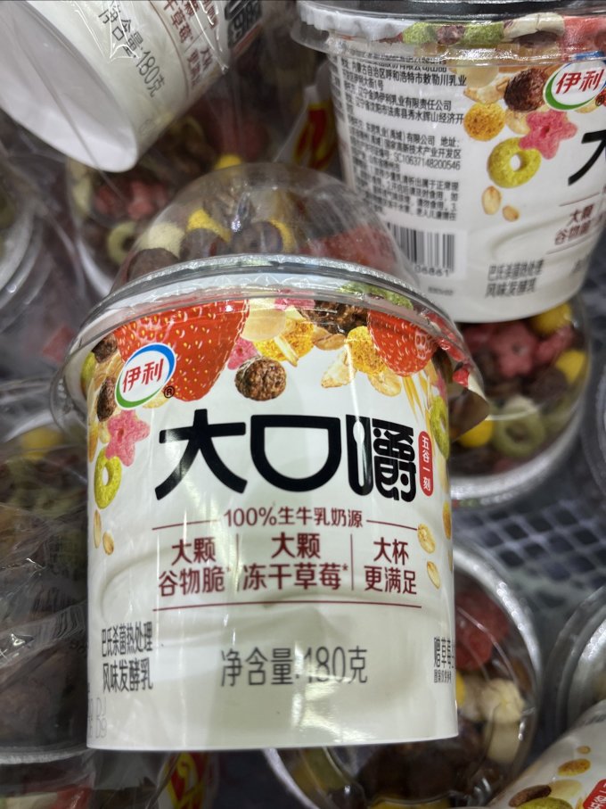 伊利低温酸奶