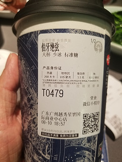 奶盖翻车现场！记一次霸王茶姬桂子飘飘打包的意外