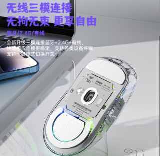 狼蛛AULASC660无线蓝牙三模透明鼠标