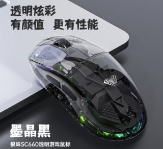 狼蛛AULASC660无线蓝牙三模透明鼠标