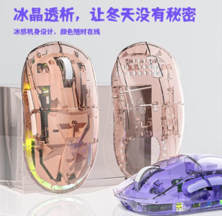 狼蛛AULASC660无线蓝牙三模透明鼠标