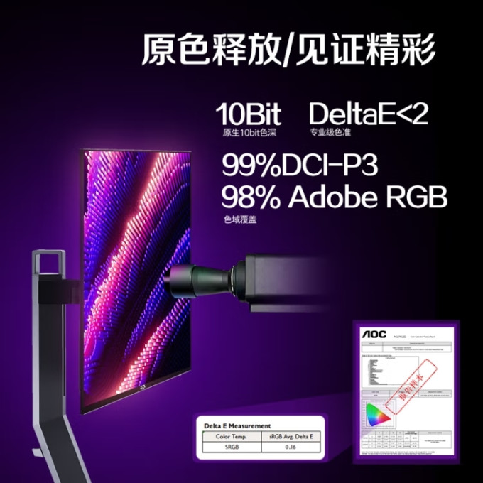 冠捷显示器