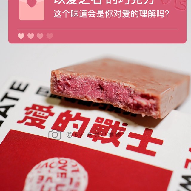 这个味道会是你对爱的理解吗？