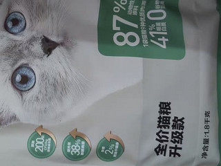 🐱网易严选全价猫粮升级版，哇塞绝绝子呀！