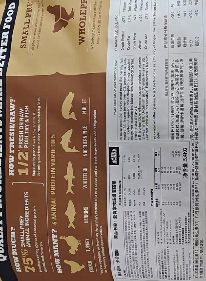 爱肯拿猫咪干粮