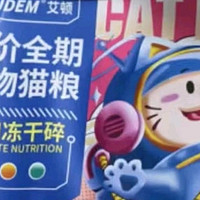 艾顿猫粮幼猫增肥发腮流浪成猫全价大袋通用型多拼冻干猫粮 【经济装】三拼冻干猫粮 2.5kg【5斤装】