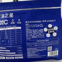 猫咪美食家之海洋之星的低温烘焙猫粮