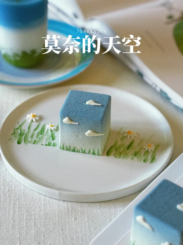 治愈系甜品💙莫奈天空，误入梦幻童话世界
