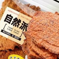 吃货必备！【猪肉干100g】让你欲罢不能的风干诱惑