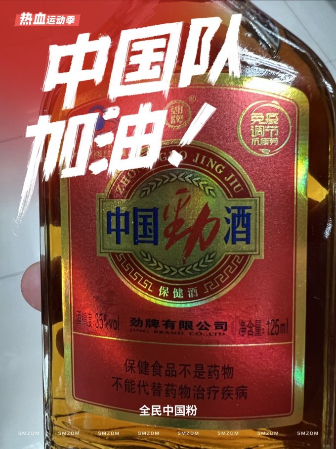 劲牌白酒