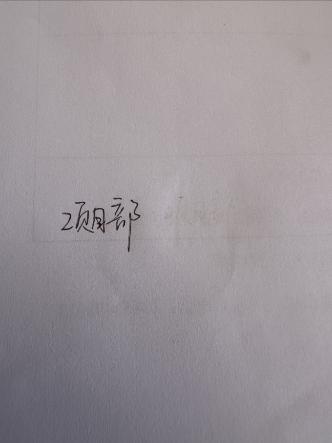 得力笔芯
