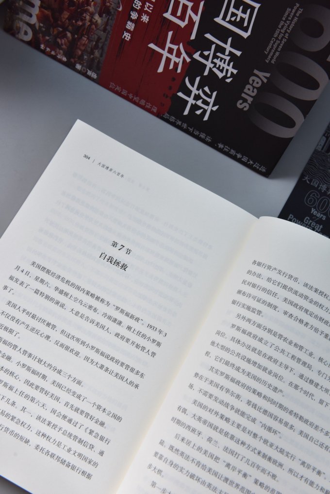 经济