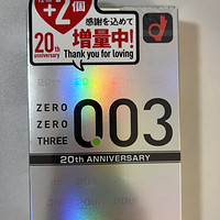 多送两个！003白金20周年纪念版