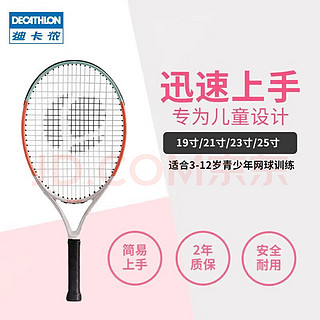 🎾网球拍推荐～