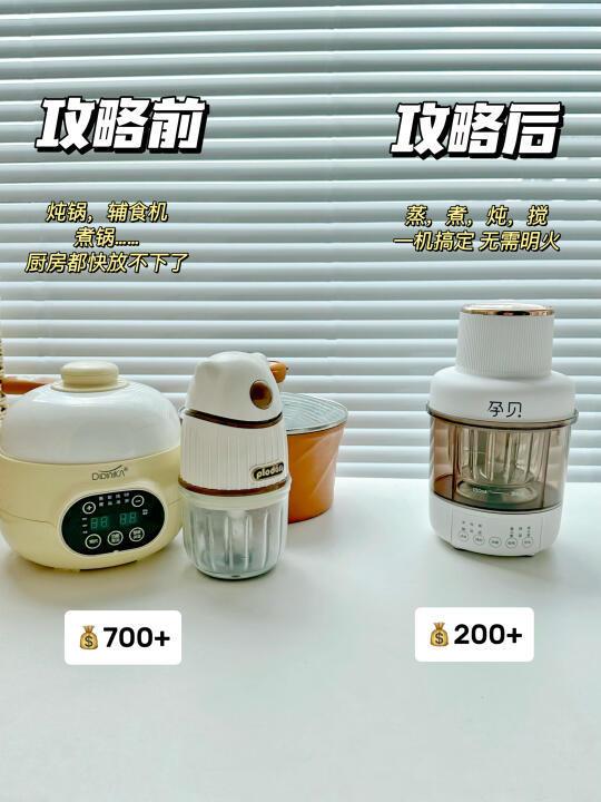 谁懂❗️这三个辅食工具都白买了❗️