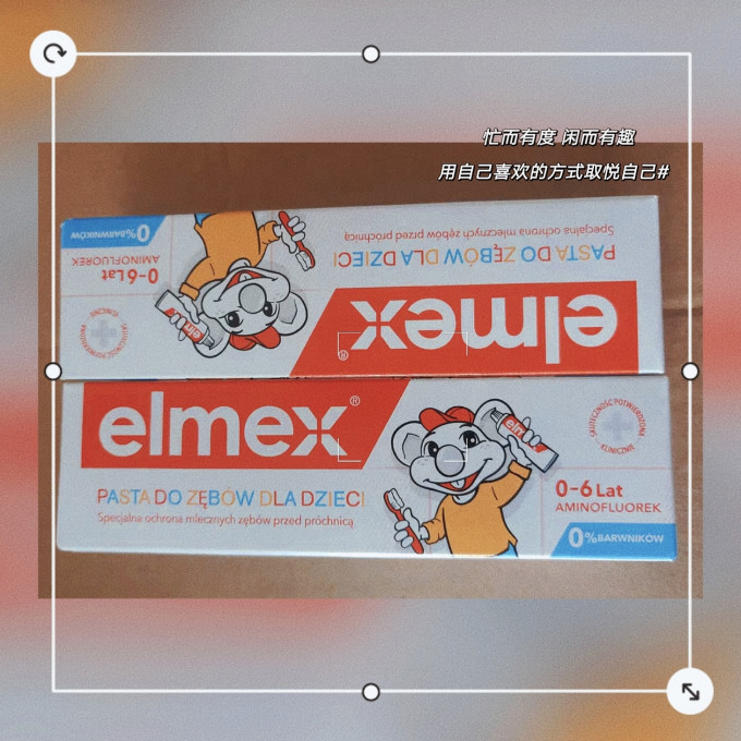 elmex艾美适儿童牙膏:温和护理宝宝牙齿