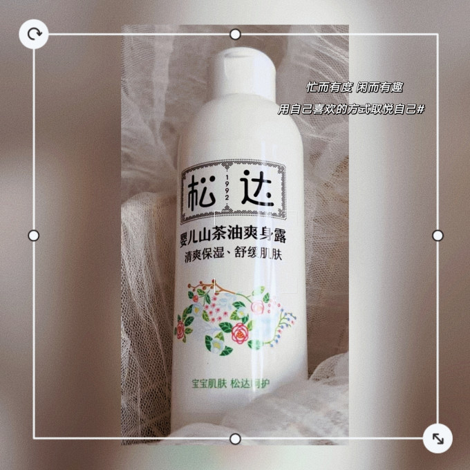 松达婴儿爽身粉