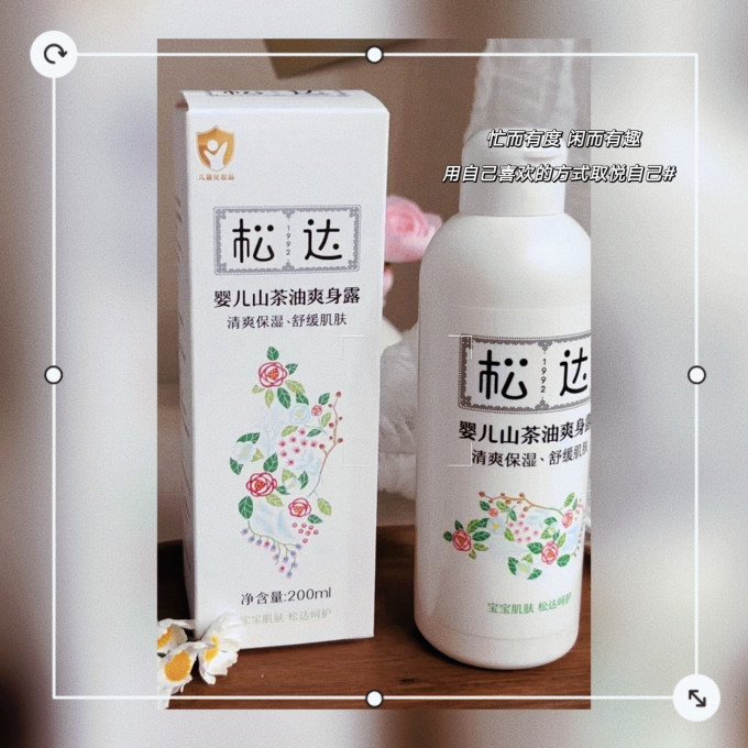 松达婴儿爽身粉