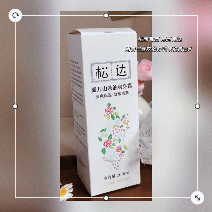 松达婴儿爽身粉