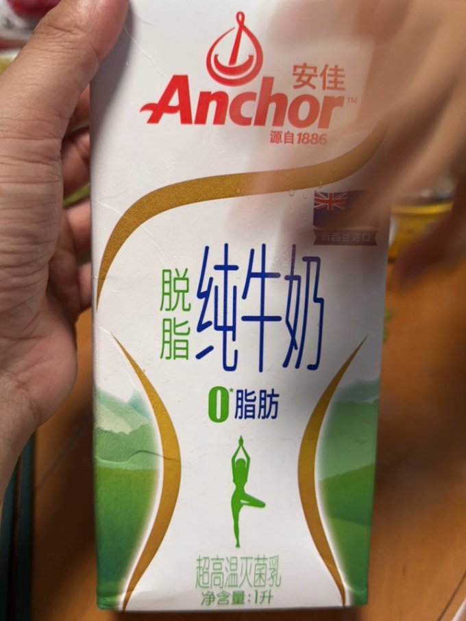 安佳常温牛奶