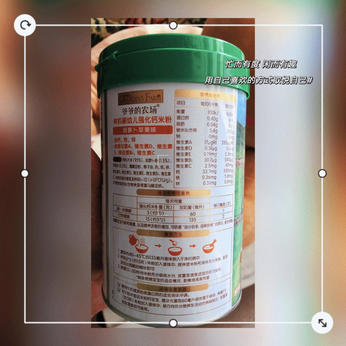 爷爷的农场营养辅食