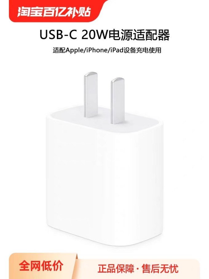 哇这款苹果充电器太神奇了